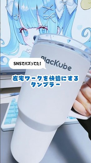 I've stopped wiping my desk. This ceramic tumbler with zero condensation is amazing...✨