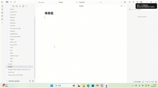 8_obsidian插件（Vscode-editor&Surfing）