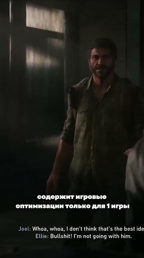 The Last Of US на пк ПРИШЕЛ Конец #учманеnews! #учманеnews