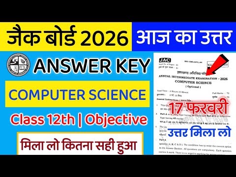 Class 12th 17 february Computer Science viral question 2026 | jac class 12 computer science