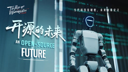 When Code Has No Secrets, Who Defines the Future?