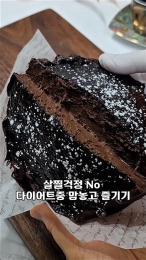 Great tip for making a thick Greek yogurt Basque cheesecake without cream cheese #BasqueCheesecak...