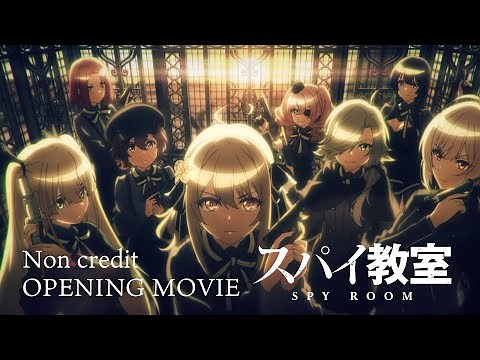TVアニメ「スパイ教室」ノンクレジットオープニング映像「灯火」♪nonoc