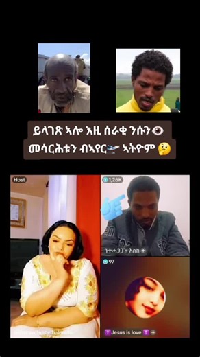 #habeshatiktok #ደንበፍትሒapp #habeshatiktok #bergednihamedu✊💙🤜🤛 #eritreangirl