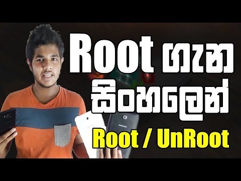 Root / Unroot Explained in Sinhala