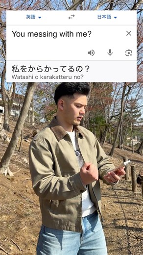 “You messing with me?” in Japanese #japan #japanese #learnjapanese