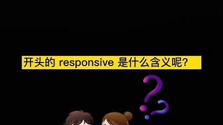 巴山楚水凄凉地 responsibility 那么responsive这个单词你认识吗？#英文单词#考研单词