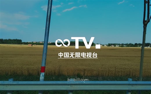 无限电视台节目导视（通用版）| ∞TV DESIGN