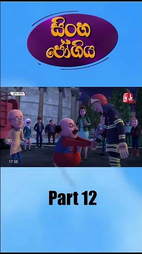 සූටින් මාටින් සිංහ ජෝගිය Part 12 #trending #sutin #martin #shorts #cartoon #sinhala_cartoon