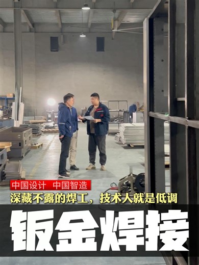 Innovative Sheet Metal Manufacturing Techniques