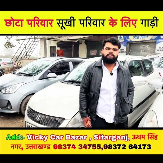 Swift sale #usedcars #swift #viralvideochallenge