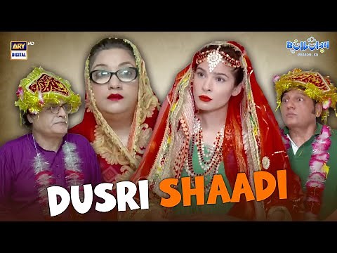 Dusri Shaadi 😂😂 | Comedy | Momo | Khoobsurat | Bulbulay S2
