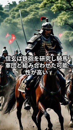 もしも信玄が信長を倒していたら #歴史 #if #youtubeshorts #もしもシリーズ #教科書に載らない話