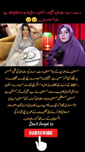 Rabi Pirzada Breaks Silence: Pain, Divorce & New Life | #viralvideo #rabipirzada