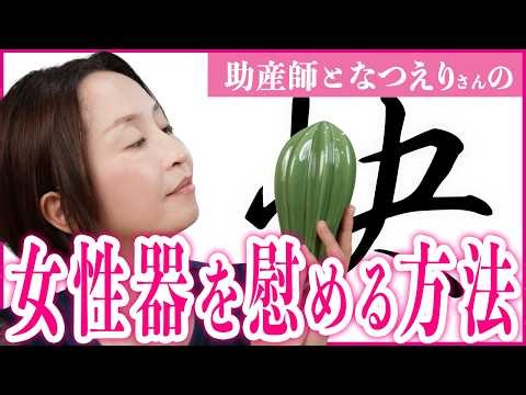 [Sex Education] Natsueri Appears!!