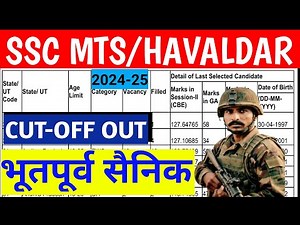 SSC MTS CUT OFF FOR ‪@Ex-Servicemen‬ | SSC MTS AND HAVALDAR EX SERVICEMEN FINAL CUT OFF MARKS