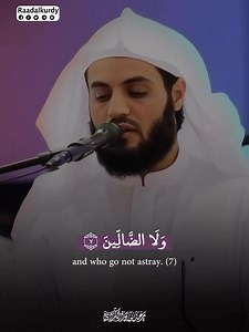 Raad_Al-Kurdy ; Surah_Al-Fatiha | رعد محمد الكردي