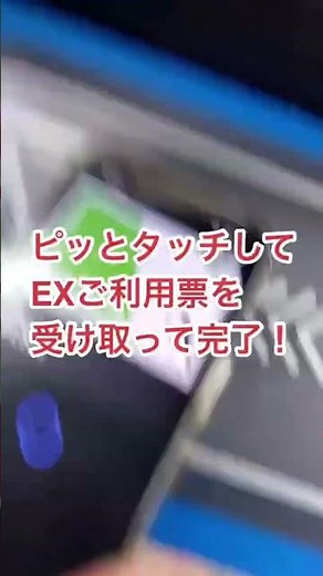 モバイルSuicaで新幹線に乗る❗️