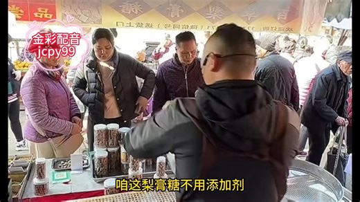 赶集摆摊密码：免费下载梨膏糖吆喝叫卖广告录音定制