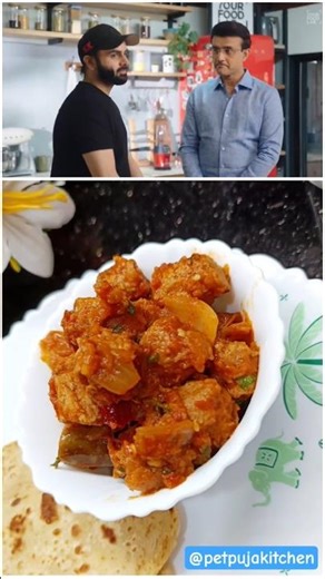 Sourav Ganguly Soya Badi | Soya chunks Recipe #shortvideo #shorts #trending #video #yt #viral #soya