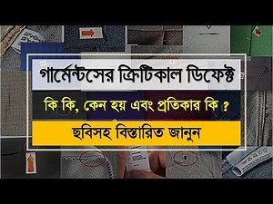 Garments critical defects with picture | What are the critical defects of garments - with pictures!!
