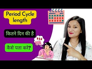 Period Cycle length kaise pta kare? How do you Calculate your Monthly Cycle ||