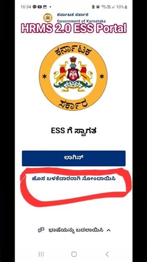 ESS Portal HRMS 2.0 / How to get Payslip in ESS HRMS 2.0/