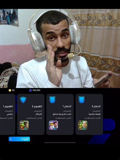 ‏#بيس #ابو_جبار خطة عرضيات