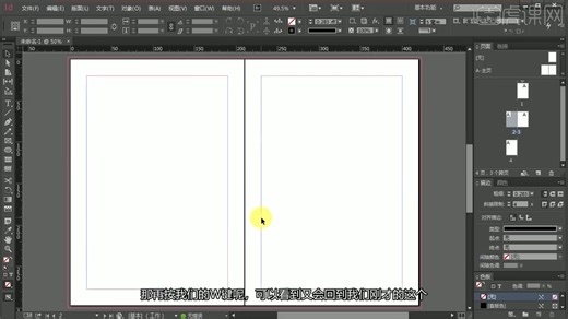专业排版软件indesign教程(完结) - 4.第一章软件入门 4InDesign-基本操作和辅助工具(Av85646282,P4)