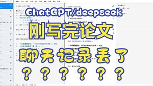 ChatGPT聊天记录避免丢失，永久保存正确方法