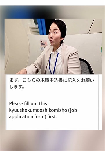 Navigating Hello Work Japan for Job Seekers