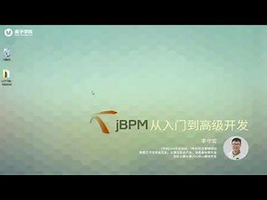 JBPM从入门到高级开发-7.JBPM初级——部署流程