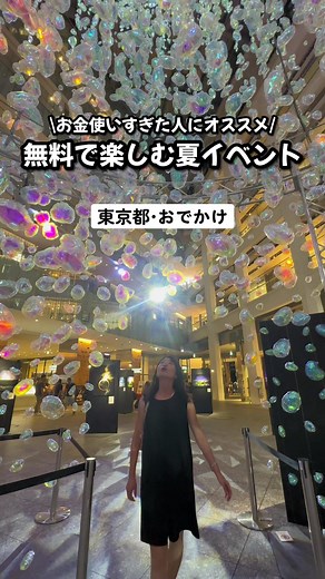 夏休みに最適な東京駅周辺の楽しみ方