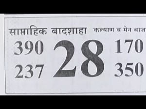 Karmyogi Weekly Paper 24-11-25