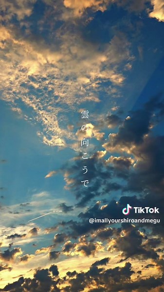 甲斐バンドの歌詞動画 - BEFIRSTの空と自由