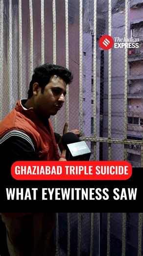 Ghaziabad Suicide Case: In an exclusive report, The Indian Express spoke to eyewitnesses Aparna and Arun, who recounted the harrowing final moments of the three girls sitting on the balcony! What happened inside Flat 907 on Tuesday night? Why did three teenage girls take the extreme step? Was it just game addiction, or was there something more? The Indian Express’s @roychowdhurytista went on the ground to find answers. Watch! Camera by: Madhur Vishwakarma Edited By: Meetesh Dixit #ghaziabadnews 