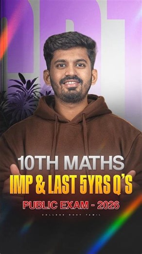 10th maths IMP Q'S & last 5 years previous year Q'S paper 🤩
