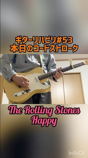 The Rolling Stones - Happy ［GUITAR COVER］ #ローリングストーンズ #弾いてみた #ギター練習