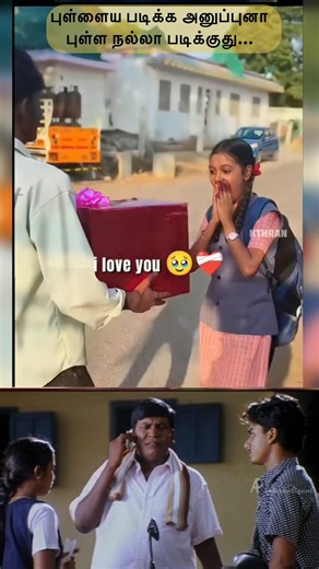 Yaarya antha editor vera level…#shorts #shortsfeed #kthran