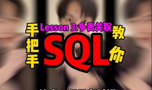 SQL多表关联left join就完事了！