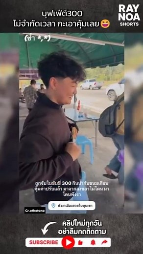 300 baht buffet, unlimited time. Looking to get my money's worth!😆