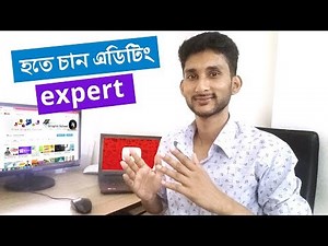 ভিডিও এডিটিং শিখুন: Learn Video Editing in 30 Minutes - Full Video Editing Tutorial in Bangla