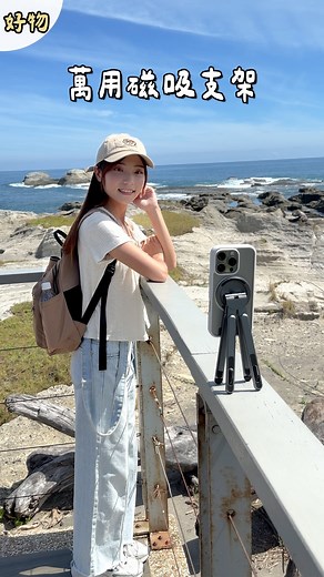 我是Haven🧡旅遊｜美食｜住宿 on Instagram: "小小的變形金剛🤖 電腦、平板、手機都用「POK FLEX萬向磁吸支架」 在咖啡廳工作筆電高度不夠高 在火車高鐵上要用筆電打字 在床上要追劇、要閱讀 出門玩沒有人幫忙拍照 這些情境全部都適用！📷💻 它有八檔高度調整，還有好多角度隨你喬 不只滿足各種使用情境，還有靈活的視角 甚至在不平整的場地也輕鬆駕馭💯 具有吸力強的180°可調式強磁吸面 加上止滑墊設計，放置物品更牢固 整體看起來也很有質感✨ 而且鋁合金材質耐用，但不會重，只有151g 摺疊收納之後變小小一支方便攜帶 快把它帶回家用看看吧😎 @pok.taiwan - #波克 #POK #磁吸支架 #手機支架 #FLEX支架 #多型態支架 #自拍桿支架 #筆電支架"
