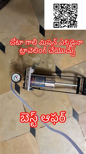 Ramamohan Reddy on Instagram: "చోటా గాలి మిషన్ ఎక్కడైనా ట్రావెలింగ్ చేయొచ్చు"