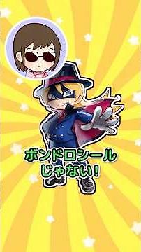 シール交換な1日 #ペケッツ #地球支配日記
