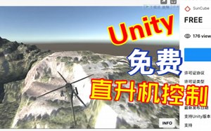 基础直升机控制器插件Unity免费Base Helicopter Controller202212062223