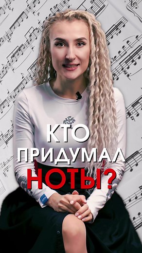 ПРОИСХОЖДЕНИЕ и ЗНАЧЕНИЕ нот: ноты фортепиано для начинающих! Задумывались ли вы, почему ноты имеют именно такие названия, и откуда они появились? Сегодня мы поговорим о значении и происхождении нот, а также о том, кто их придумал! Смотрите до конца, чтобы узнать значение каждой ноты! Какая нота по вашему мнению звучит наиболее интересно? Напишите в комментариях почему! #музыка #ноты #урокипианино #пианобай #музыкальнаяшкола #пианинодляначинающих #ноты #происхождениянот #интересныйфакт #музыкаль