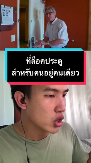 Addalock ที่ล็อตประตูสำหรับคนอยู่ห้องคนเดียวเพื่อเพิ่มความปลอดภัย #tiktokuni #tiktokแนะแนว #รีวิว #ลองของ #review #fyp