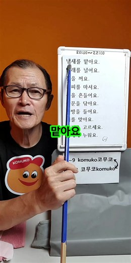 냄새를 맡아요 한글공부 Learn Korean Belajar Korean pronunciation #learnkorean #belajarkorea #hangu