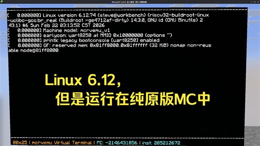 Linux，但是在纯原版MC数据包中运行